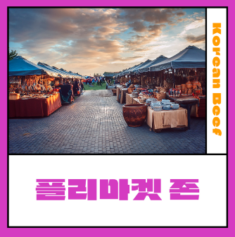 대전 한우숯불구이 축제 하이라이트 주차 먹방 꿀팁 총정리