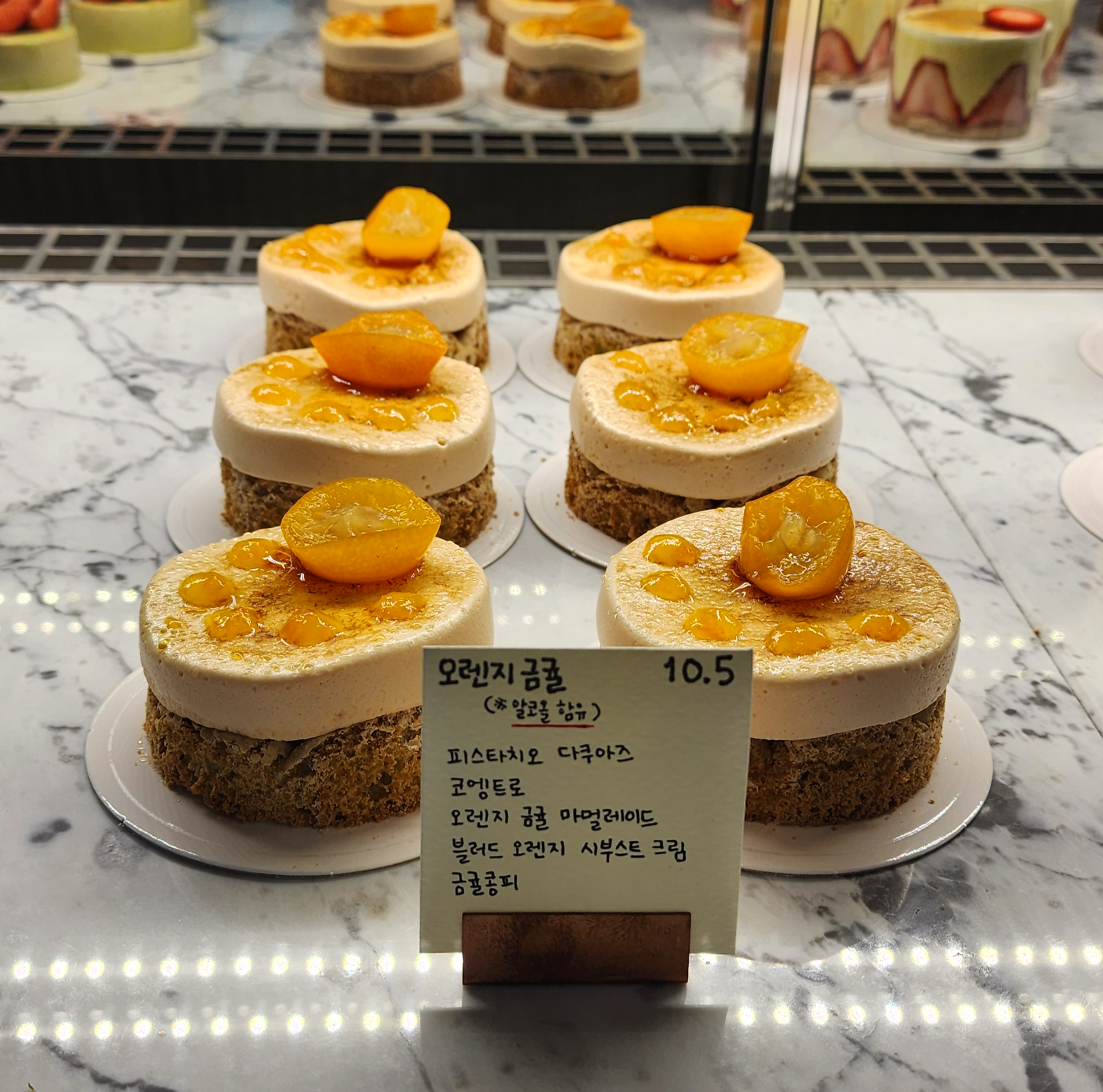 흐비지떼_오렌지금귤