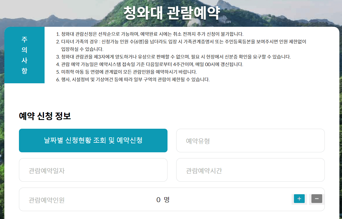 청와대-홈페이지