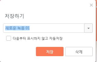 곰녹음기 사용법