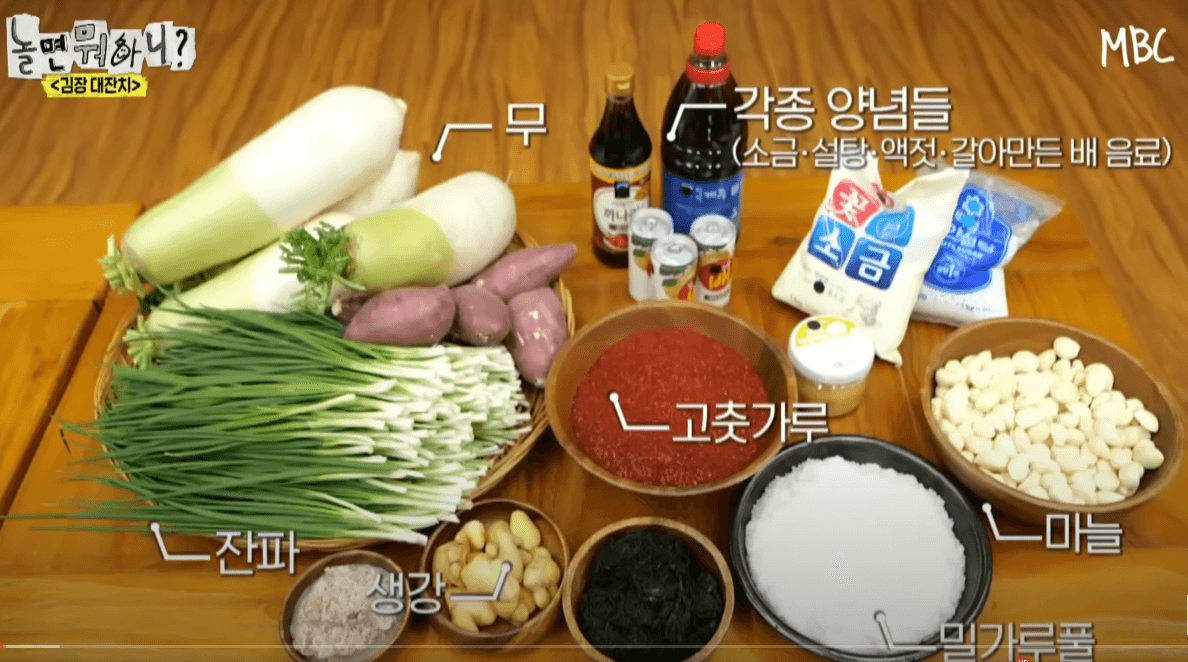 놀면뭐하니 급식대가 고구마김치 김장레시피