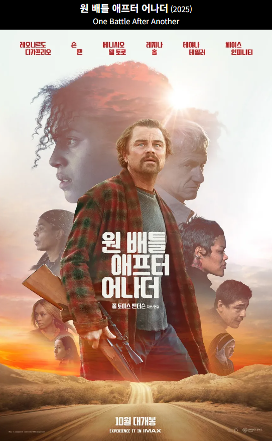 영화 〈원 배틀 애프터 어나더〉 공식 포스터