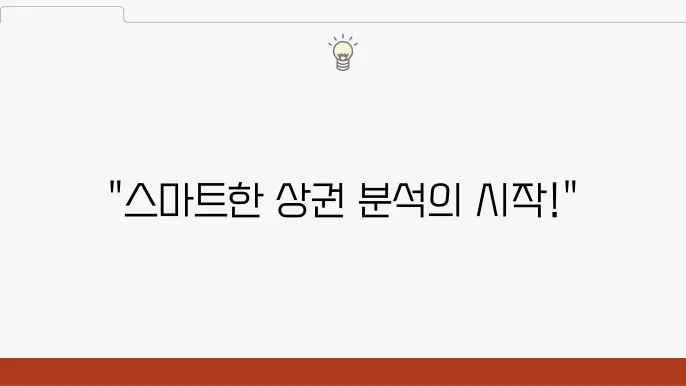소상공인365 AI데이터 상권분석 지원 방법