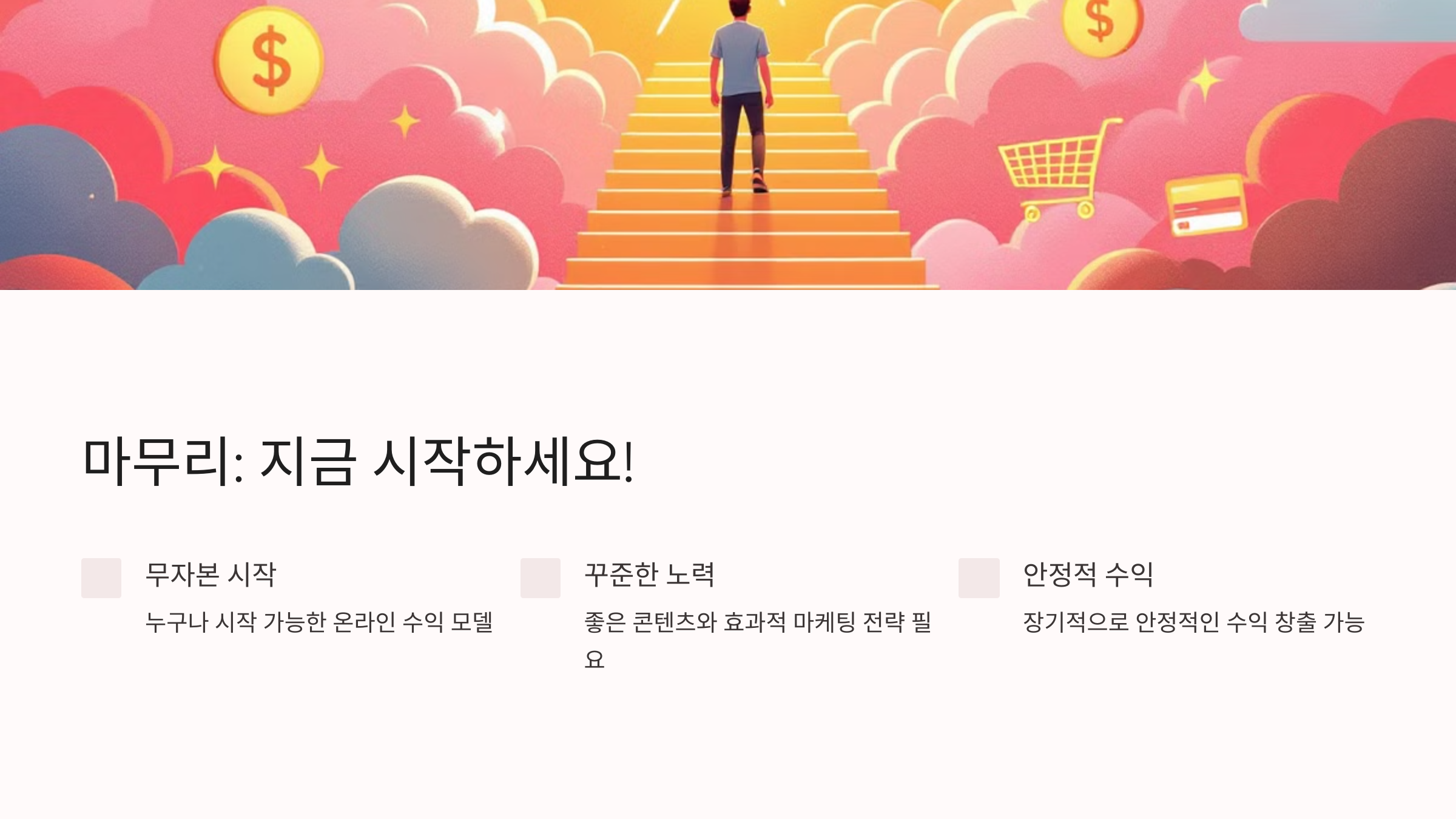 마무리