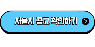 소상공인 버팀목 근로장려금