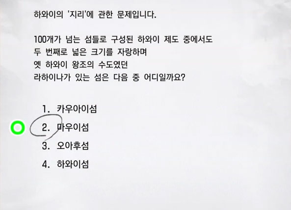 하와이 1급 10 이미지