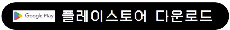 모바일 게임 로얄매치