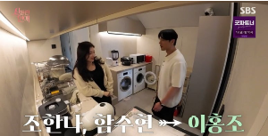 신들린 연애 4회 리뷰