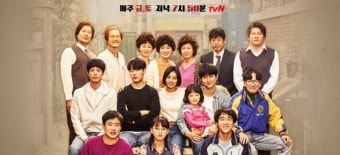 응답하라 1988 포스터