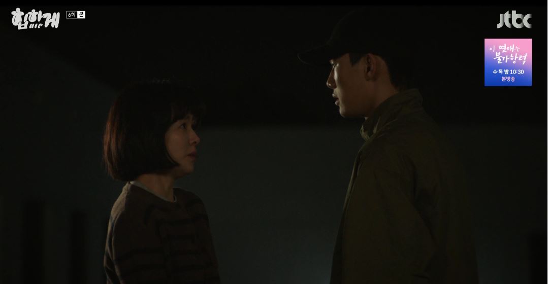 힙하게_6회