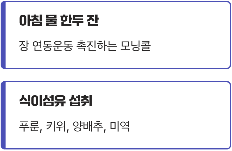 근본적인 해결책&amp;#44; 변을 부드럽게