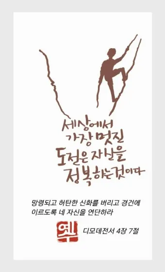 디모데전서 4장 12절 묵상 - 누구든지 네 연소함을 업신여기지 못하게 하고 믿는 자에게 본이 되어_23