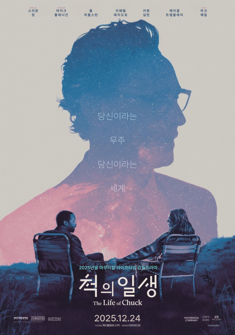 영화 <척의 일생>