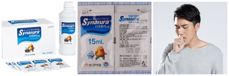 시네츄라시럽 15ml, 기침 사진
