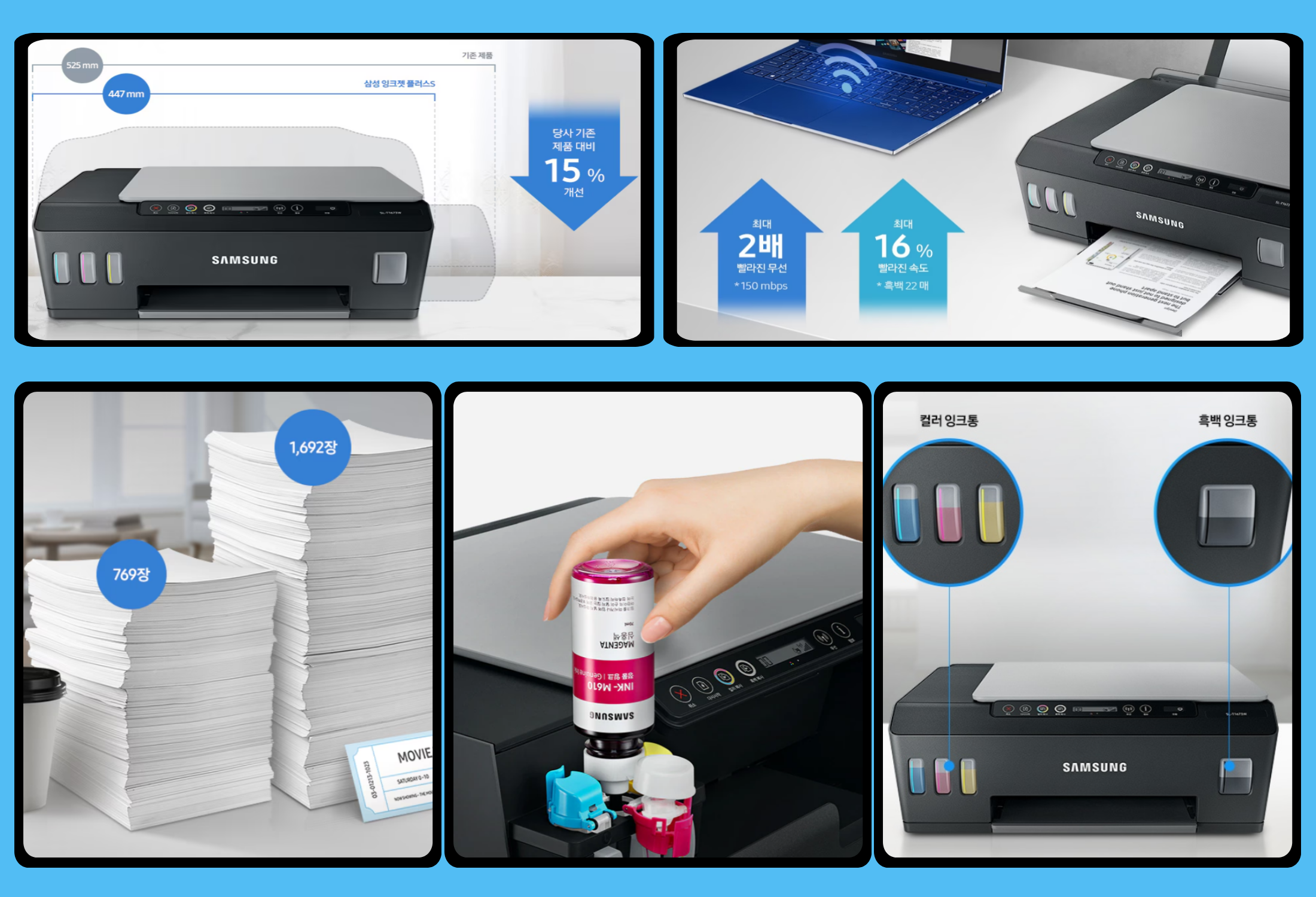 삼성 프린터 SL-T1675W 특징과 장점
