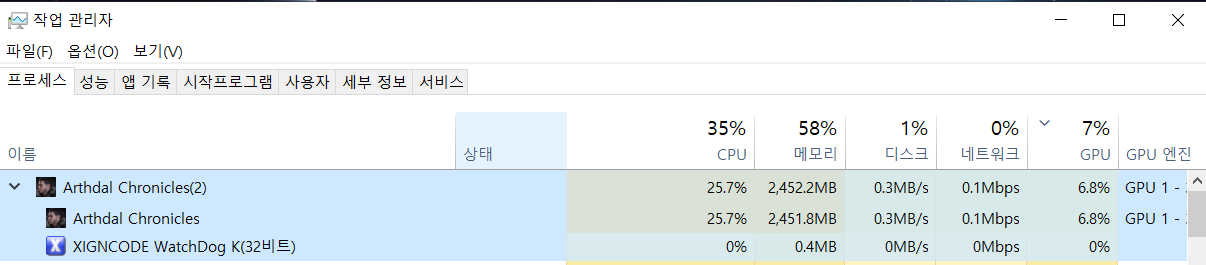 아스달연대기 절전모드 사용율