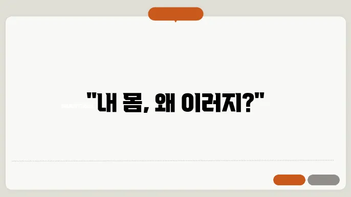 식은땀이 나고 기운이 없음 이것 때문