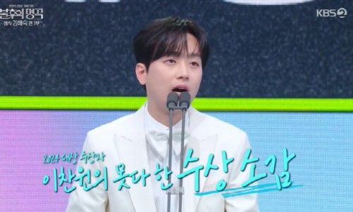 이찬원 대상 KBS 연예대상