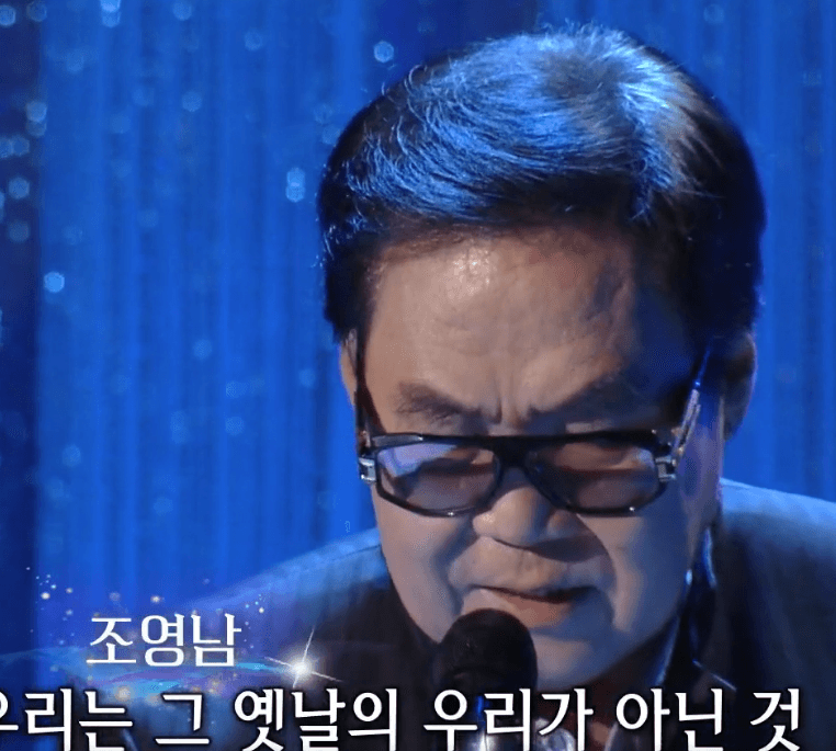 조영남 지금