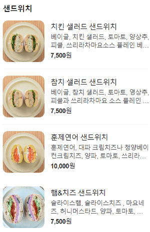 SBS 생활의 달인 베이글의 달인 위치,후기, 메뉴 2024년 3월 25일 월요일 928회 베카롱베이글