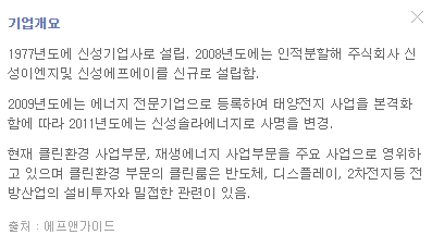 신성이엔지