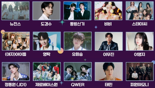 코리아그랜드뮤직어워즈_라인업