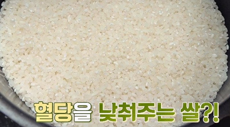 바나듐쌀이란 바나듐쌀 효능 원산지 생산지 먹는법