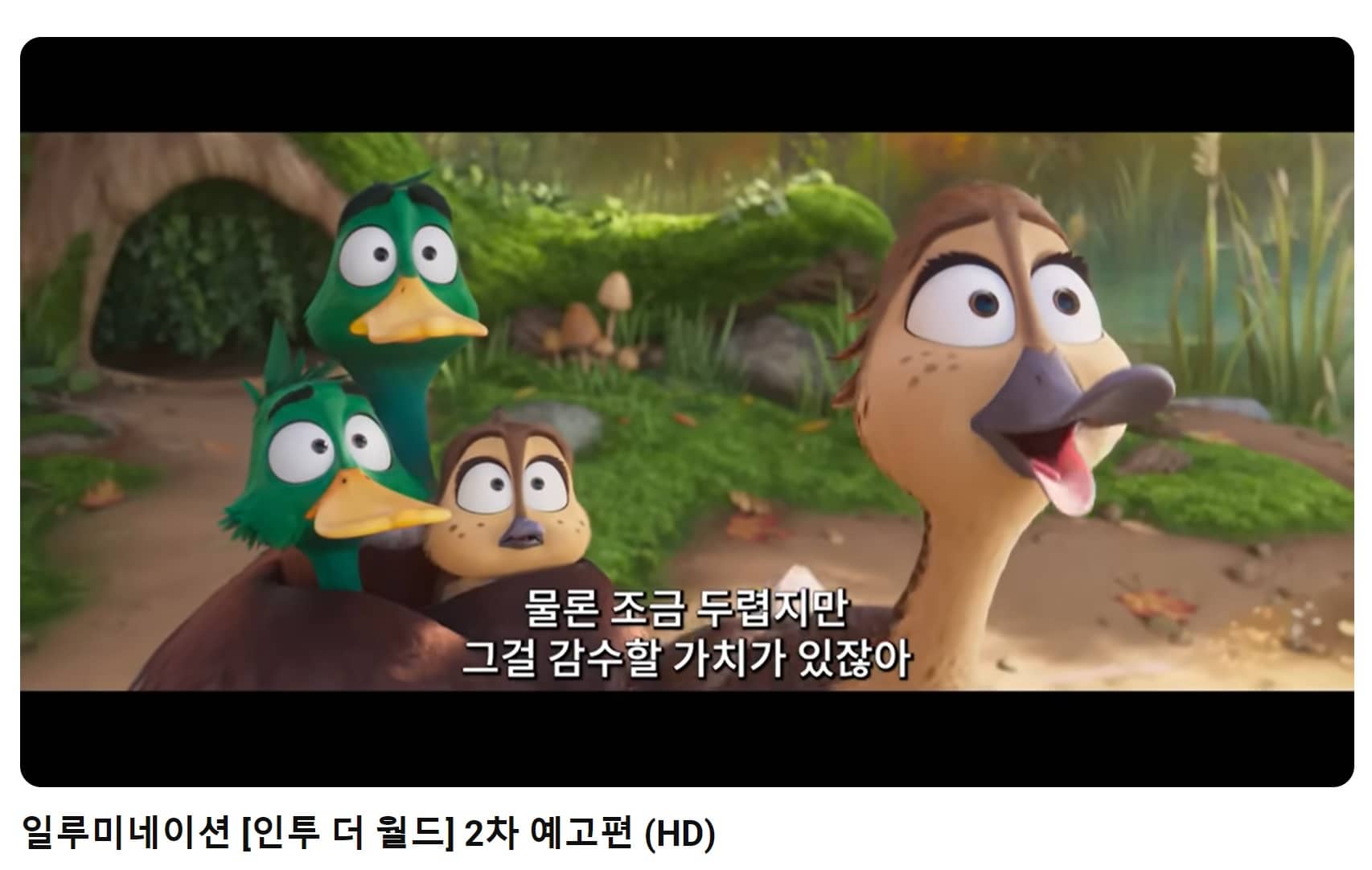 인투 더 월드