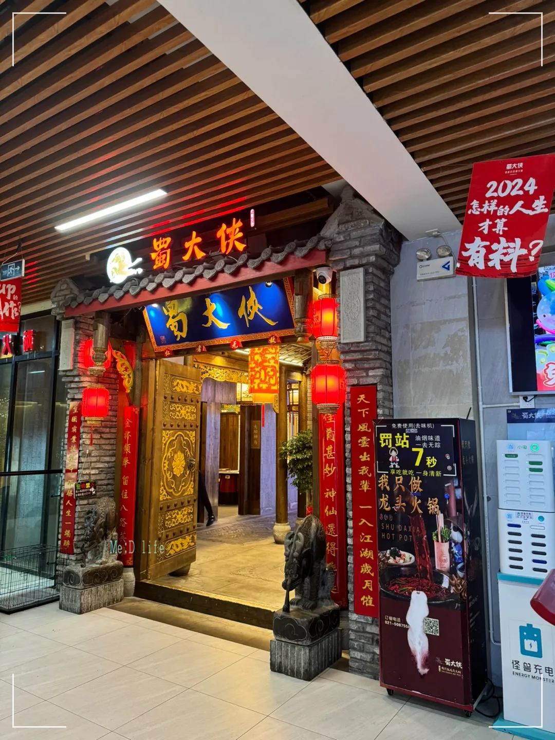상하이-상해-중국-여행-맛집-훠궈-현지인-촉대협-외관