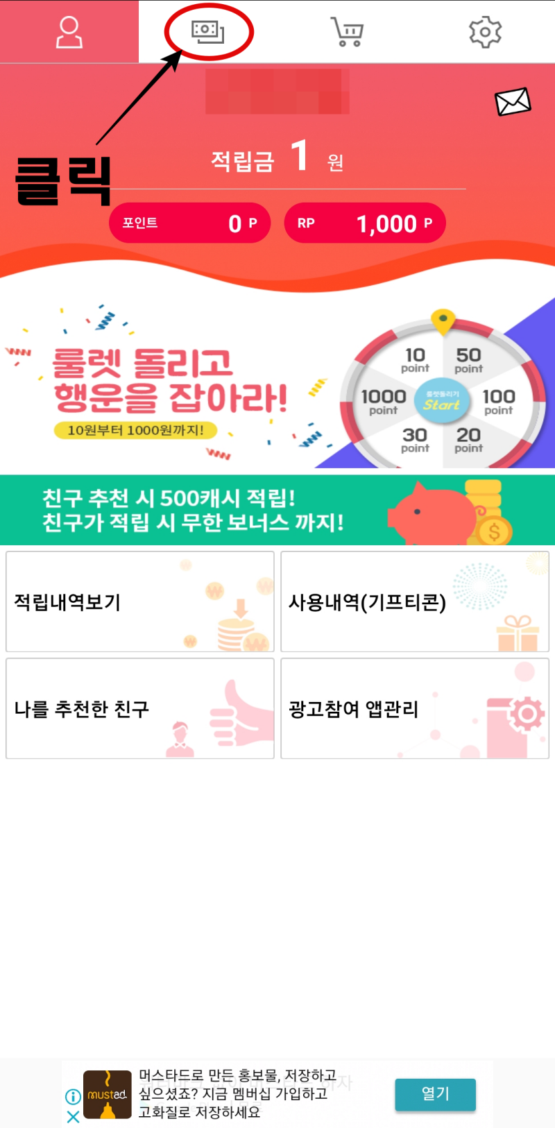 캐시몽-참여하기