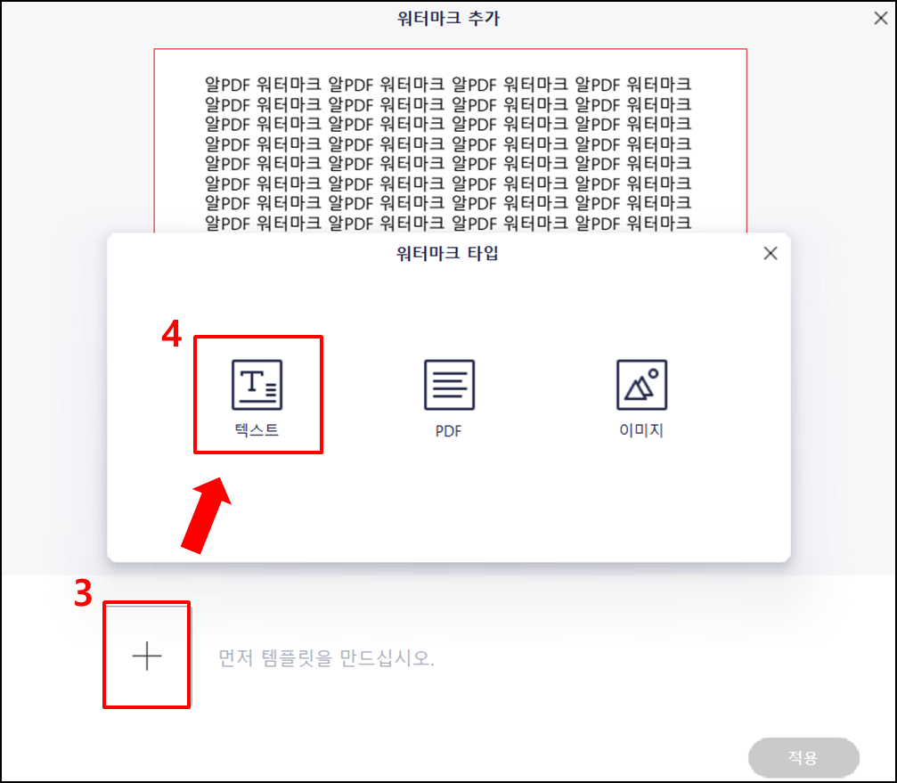 알PDF 워터마크