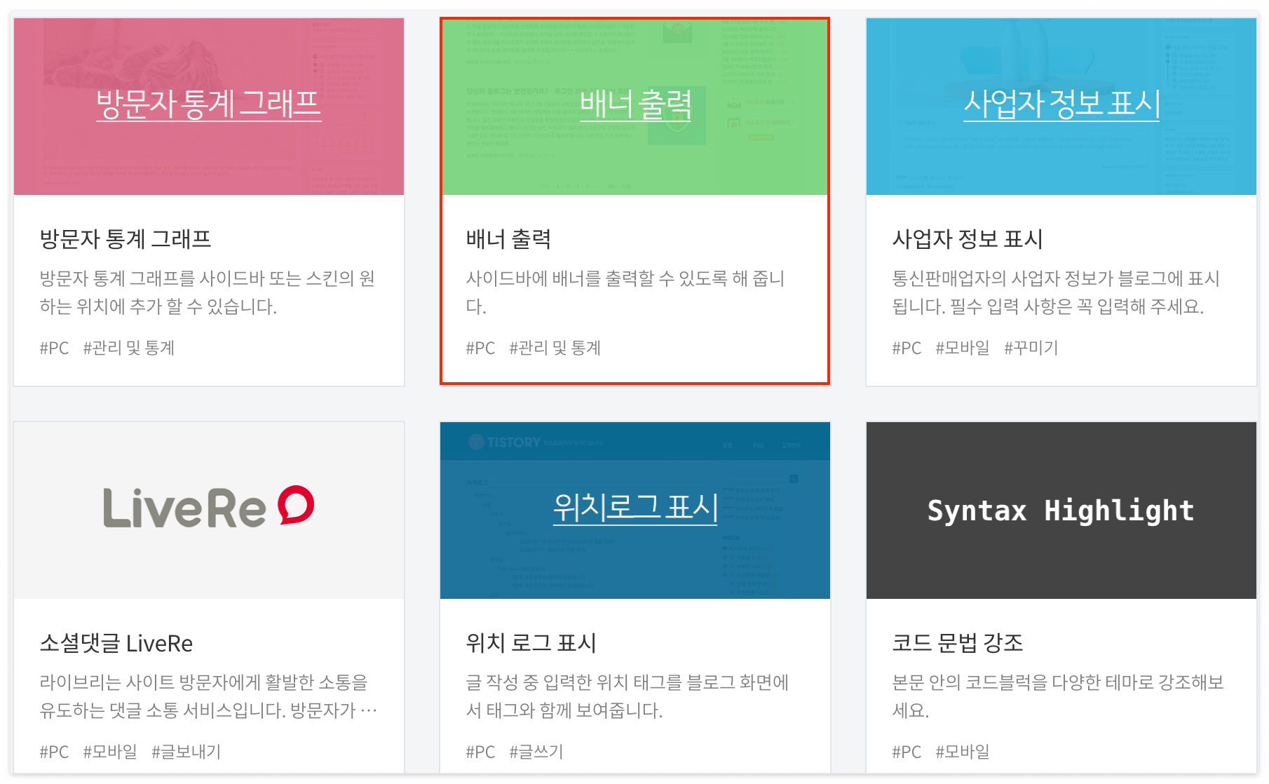 배너출력 플러그인