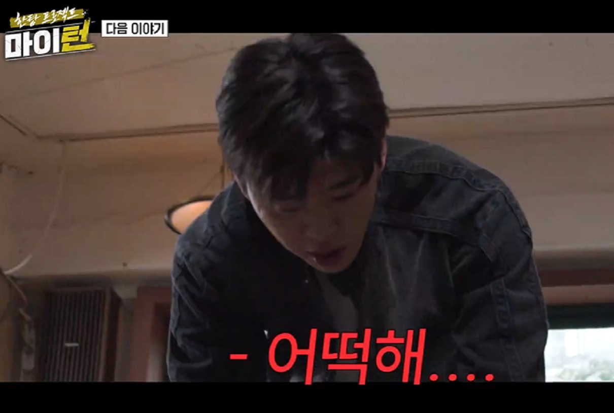 마이턴-출연진-박지현