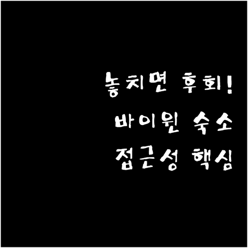 광저우 바이윈 공항 숙소 5곳 접근성..
