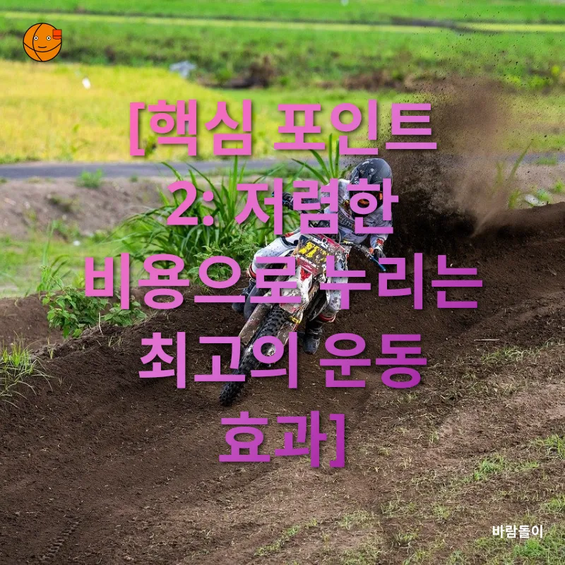 홈트레이닝_2
