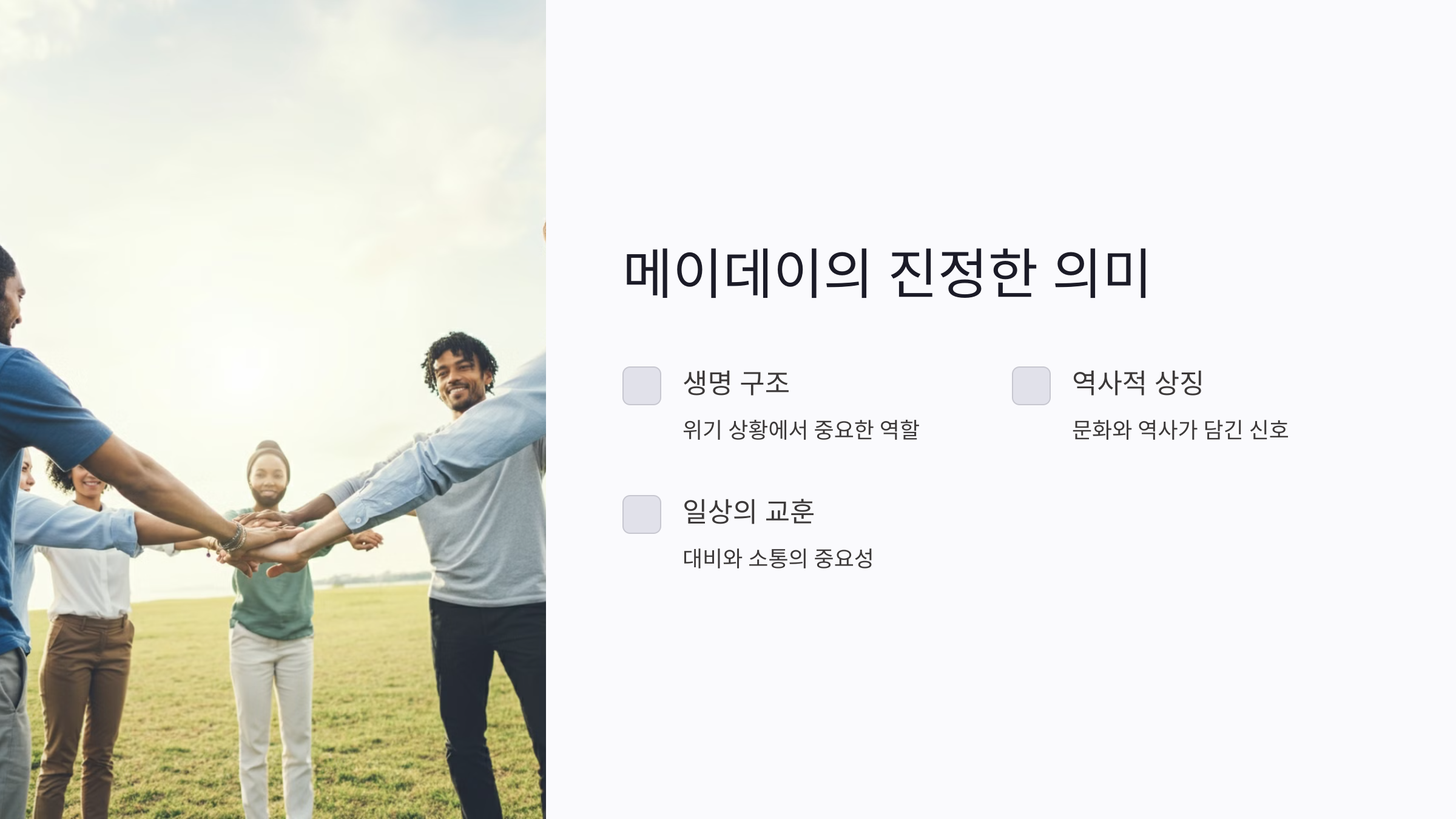 메이데이 뜻