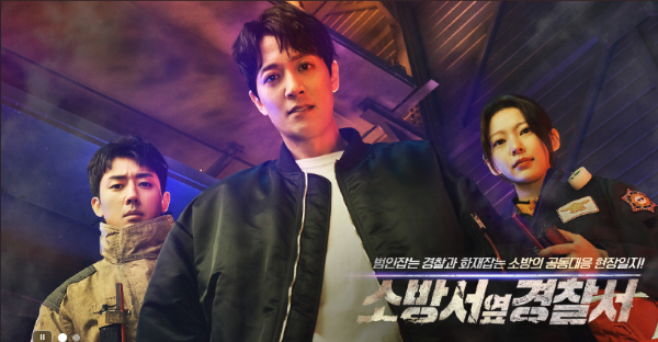 소방서옆경찰서