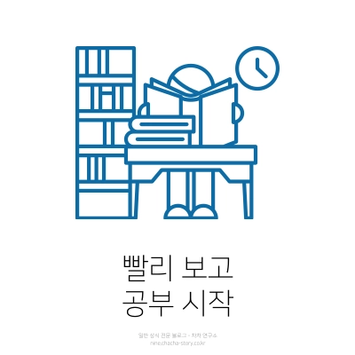 재수기숙학원-빨리-고르고-공부-시작합시다