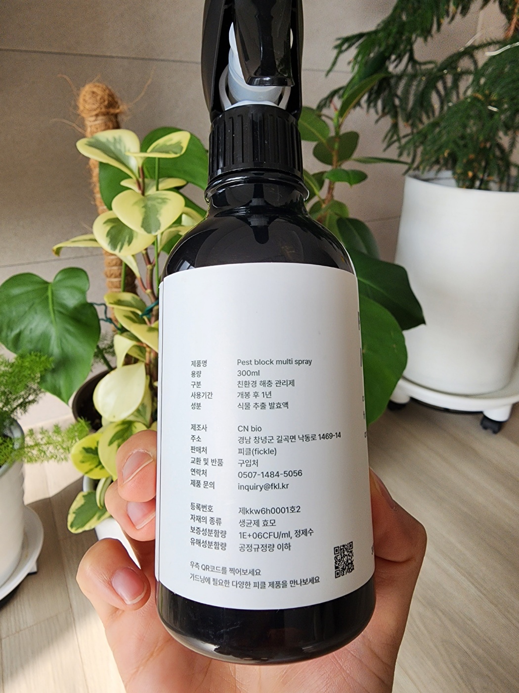 응애퇴치에 도움받은 천염퇴치제