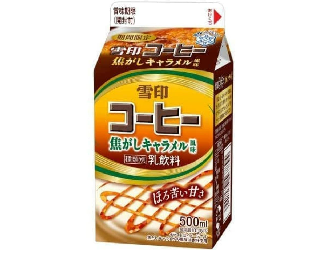 유키지루시커피