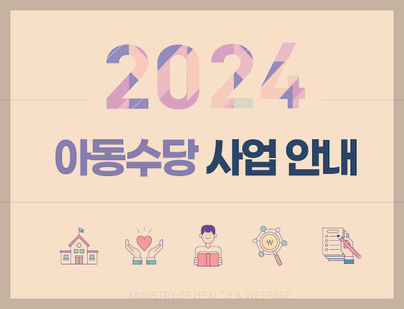 아동수당