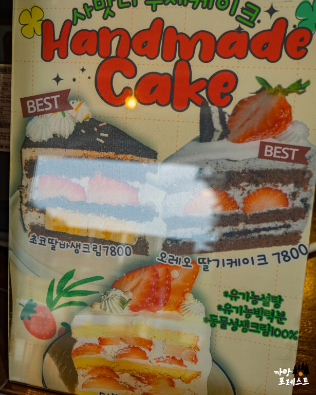 사맛디 커피실록 케이크