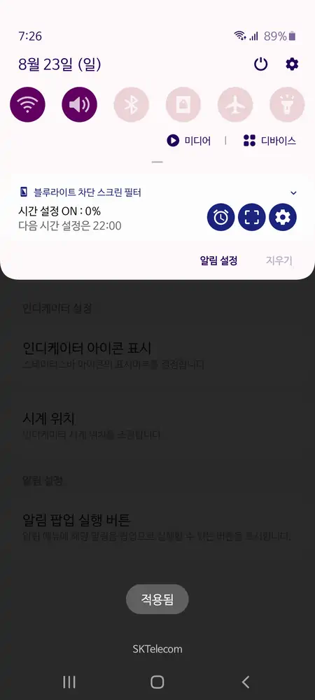 굿락 2. QuickStar