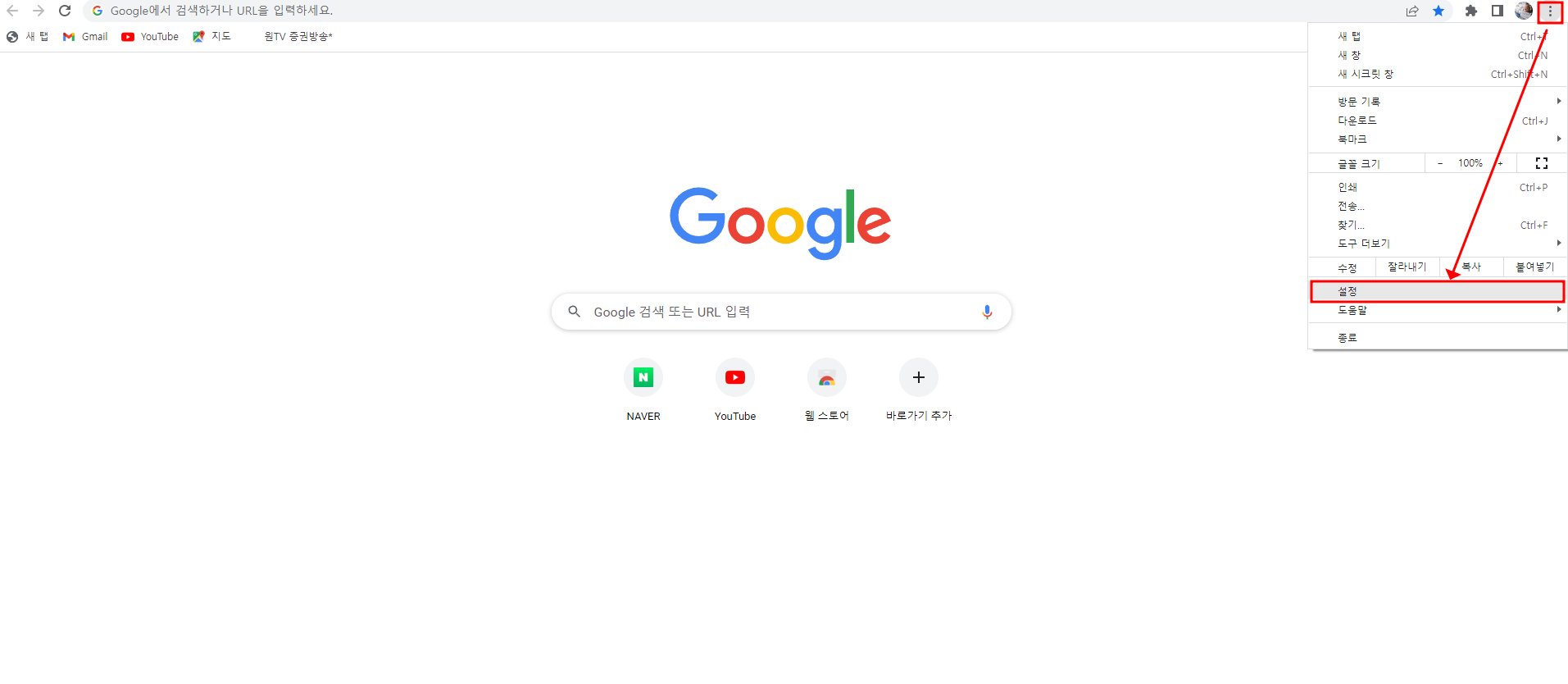 크롬 검색기록 끄기