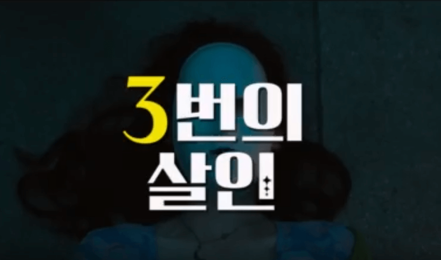 마스크걸 원작 웹툰 결말