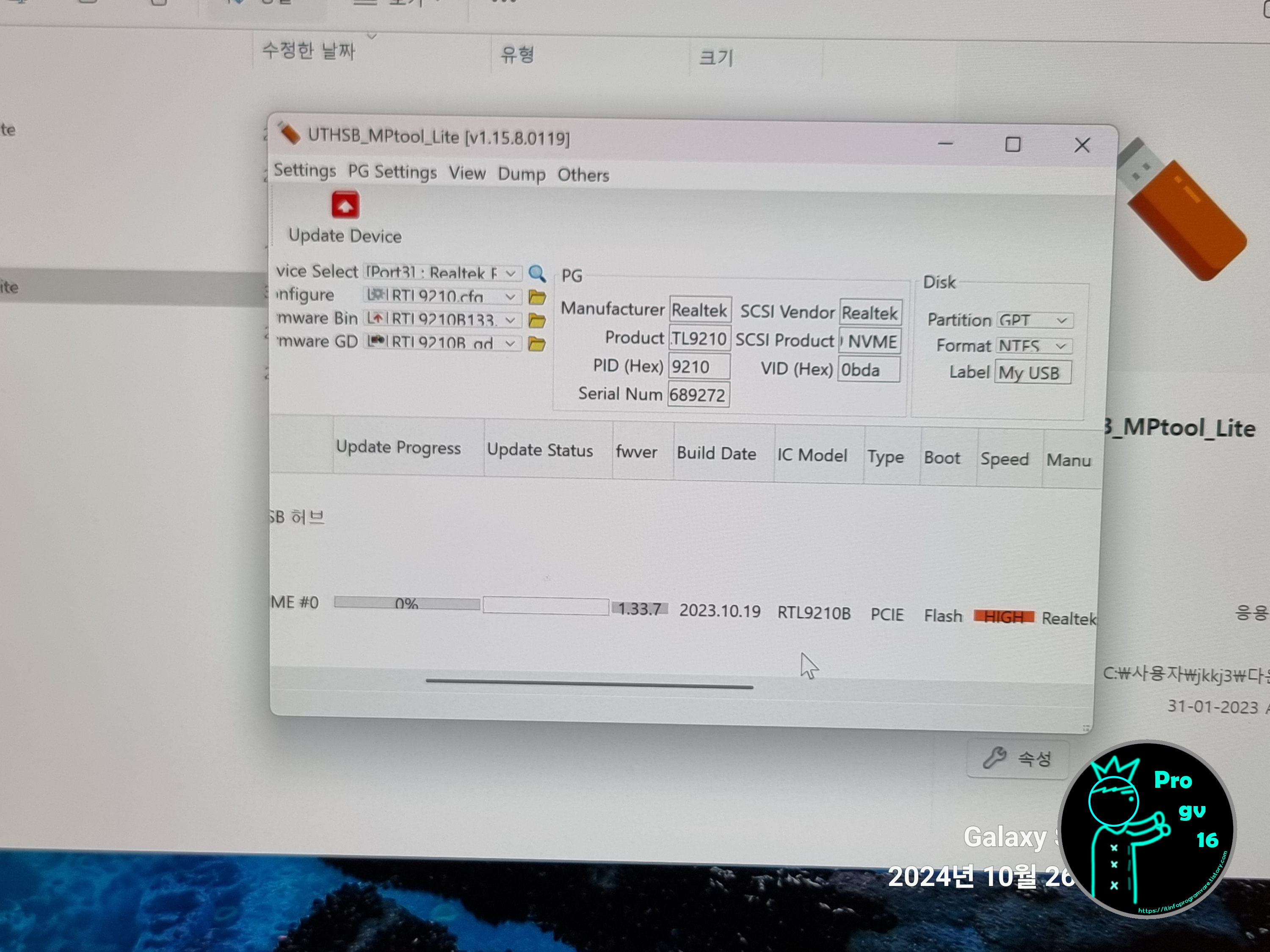 인클로저펌웨어