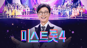 미스트롯4 심사위원 구성 핵심 요약