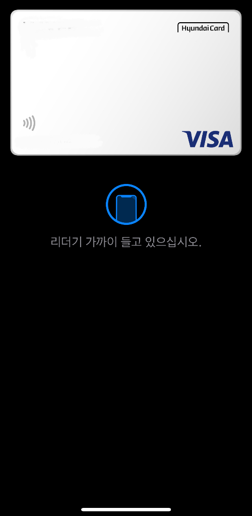 애플페이 카드등록 가맹점 찾기