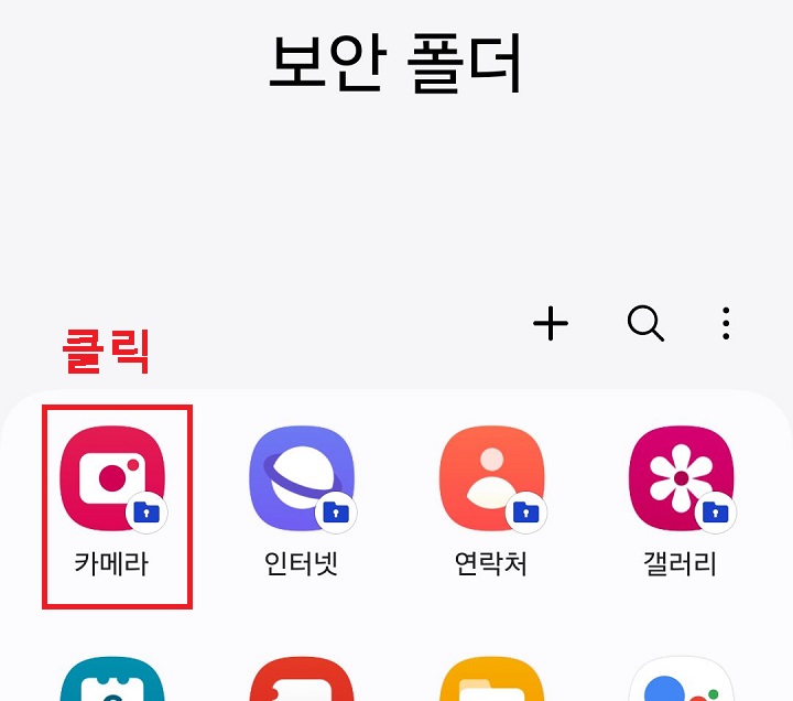 카메라 아이콘 클릭함