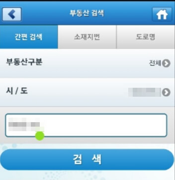 부동산 등기부등본 발급 받는 곳